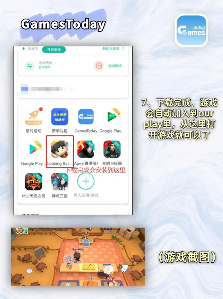 c7娱乐平台官方版下载预览版截图3