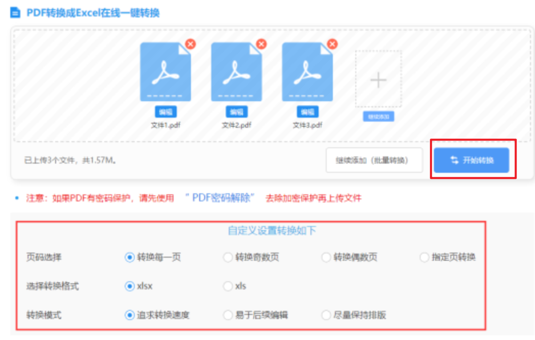 c7娱乐平台官方版下载预览版使用讲解 - 开始转换