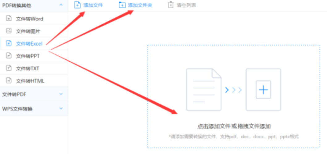 c7娱乐平台官方版下载预览版使用讲解 - 选择文件格式